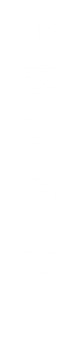 小学生クラス
